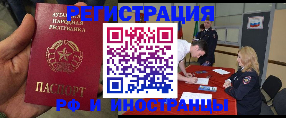 временная регистрация недорого в Комсомольске-на-Амуре