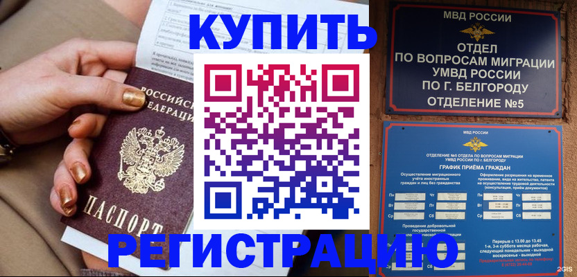 прописка для военкомата в Комсомольске-на-Амуре