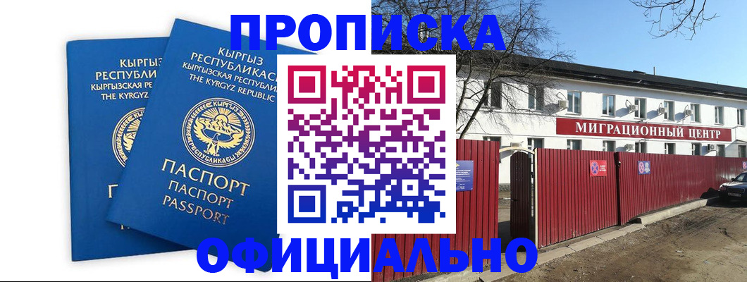 миграционный учет в Комсомольске-на-Амуре