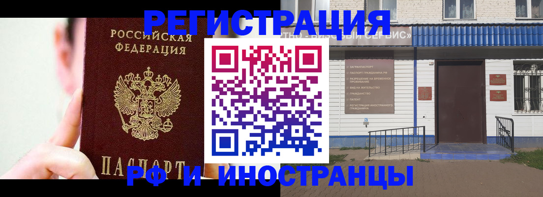 временная регистрация надежно в Комсомольске-на-Амуре
